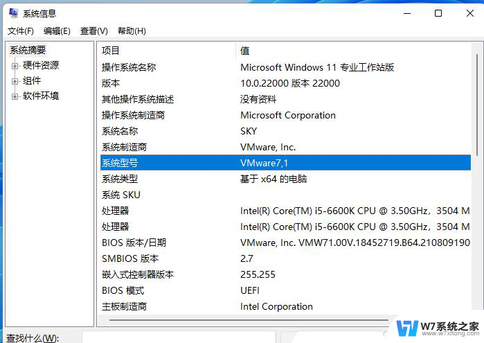 win11查看台式机配置 笔记本电脑配置查询方法