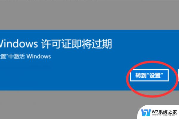 win11你的windows许可证即将到期 windows11许可证过期解决办法