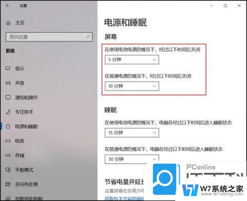 win11屏幕自动锁屏时间怎么设置 win11如何设置锁屏时间