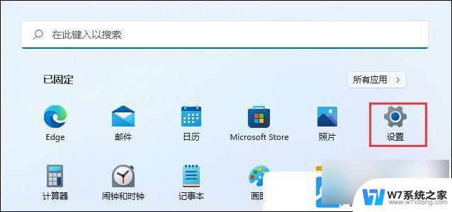 win11无线投屏哪里设置 Win11无线投屏功能开启教程