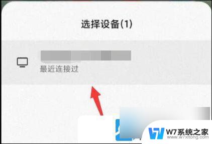 win11无线投屏哪里设置 Win11无线投屏功能开启教程