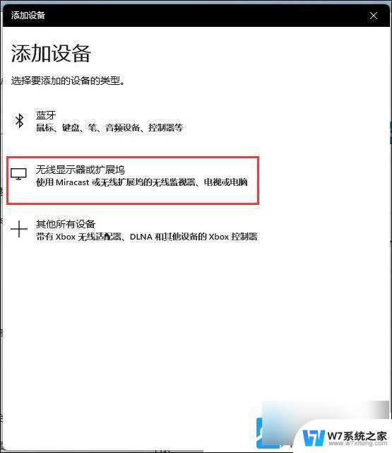 win11无线投屏哪里设置 Win11无线投屏功能开启教程