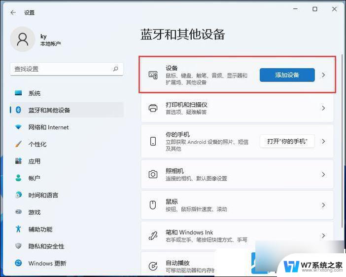 win11无线投屏哪里设置 Win11无线投屏功能开启教程