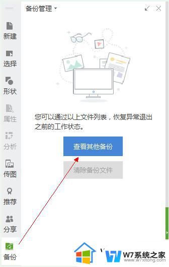 wps工作表打不开 wps工作表打不开怎么办