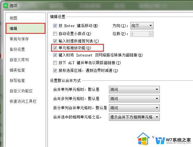 wps为何格式下拉栏没有条件格式 wps为何格式下拉栏没有条件格式的原因