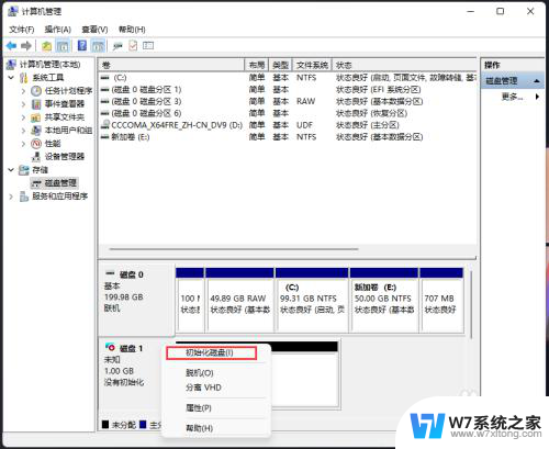 win11新增一个盘 Win11创建虚拟磁盘的步骤