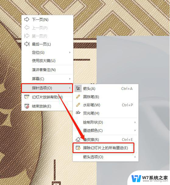 wpsppt怎么隐藏墨水 wps ppt怎么隐藏手写墨水