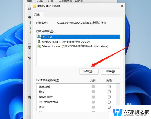 win11如何提供管理员权限删除文件 win11电脑删除文件没有管理员权限怎么办