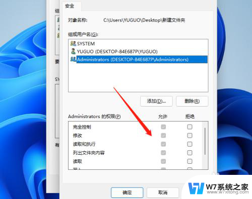 win11如何提供管理员权限删除文件 win11电脑删除文件没有管理员权限怎么办