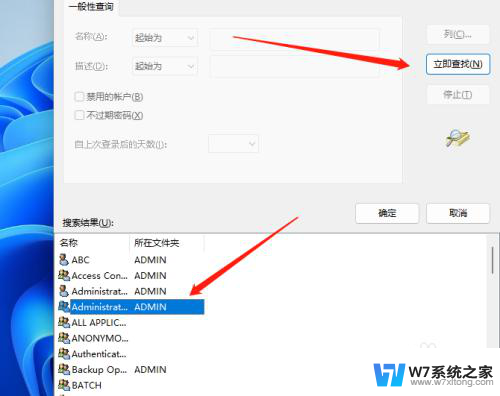 win11如何提供管理员权限删除文件 win11电脑删除文件没有管理员权限怎么办