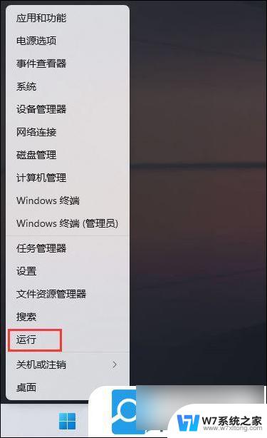 win11无法启动应用程序 Win11系统应用程序崩溃怎么办