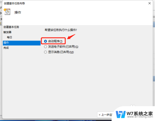 win11修改关机电量 如何在Win11上设置电脑自动关机