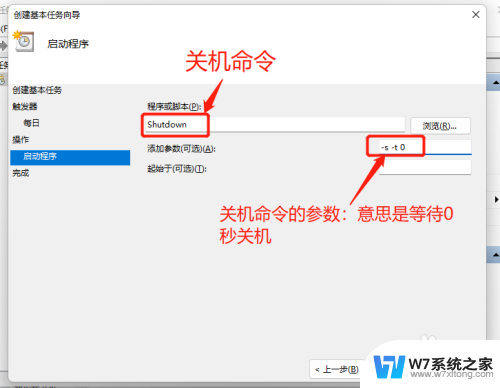 win11修改关机电量 如何在Win11上设置电脑自动关机