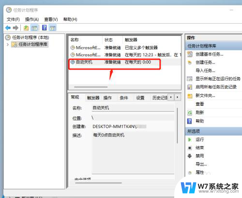 win11修改关机电量 如何在Win11上设置电脑自动关机