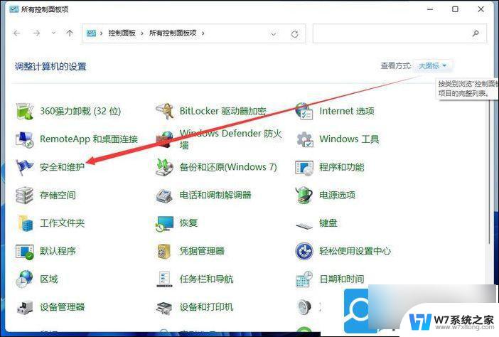 win11无法启动应用程序 Win11系统应用程序崩溃怎么办