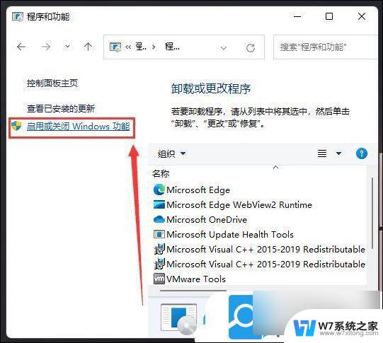 win11无法启动应用程序 Win11系统应用程序崩溃怎么办