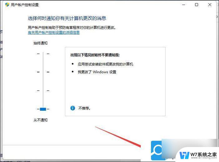 win11无法启动应用程序 Win11系统应用程序崩溃怎么办