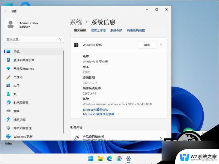 win11关机并更新需要多久 Win11 22H2更新需要多长时间下载