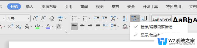 wps删除空白页 wps删除空白页怎么操作