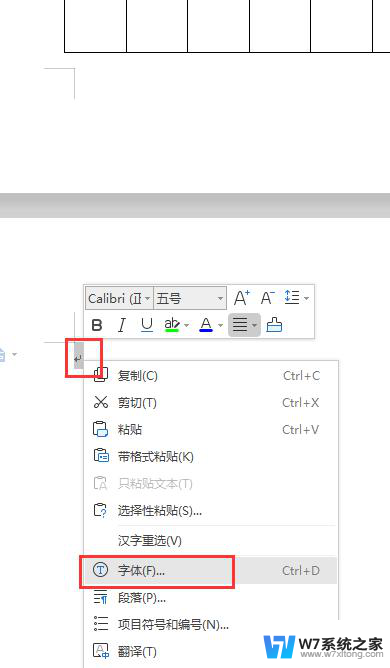 wps删除空白页 wps删除空白页怎么操作