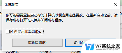 win10开启cpu多核 win10系统如何配置多核处理器