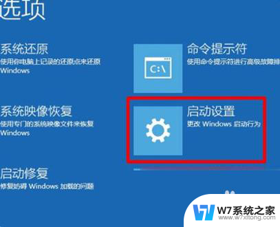 win10进系统一直卡在欢迎 Win10开机一直卡在欢迎界面怎么处理