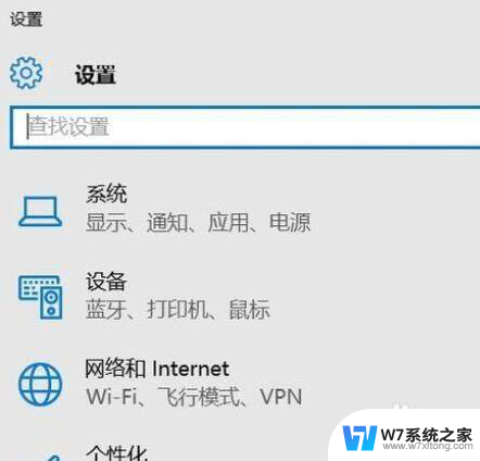 如何禁用win10的缩放功能 Win10显示器自定义缩放功能取消方法