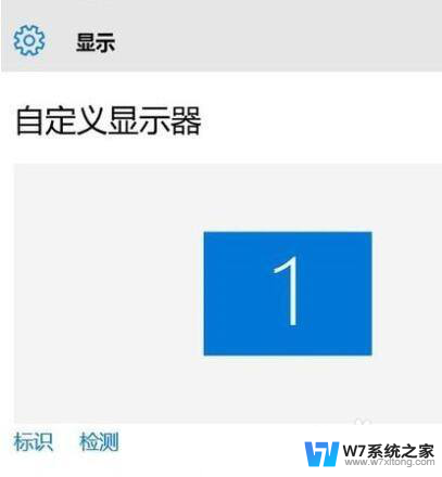 如何禁用win10的缩放功能 Win10显示器自定义缩放功能取消方法