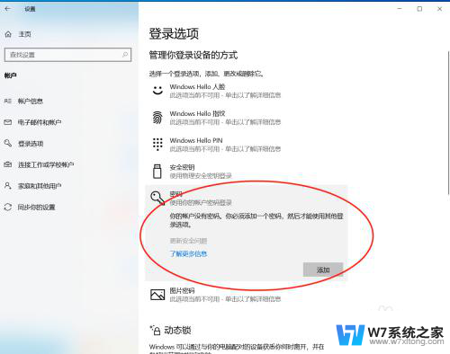 win10锁屏直接进入桌面 Win10如何设置直接进入桌面