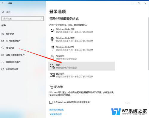 win10锁屏直接进入桌面 Win10如何设置直接进入桌面