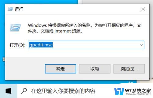 win10锁屏直接进入桌面 Win10如何设置直接进入桌面