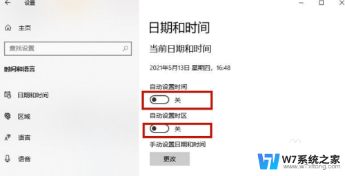 win10企业版时间不准怎么调整 win10系统时间不准确自动调整