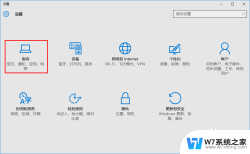 win10任务栏显示网络 Win10任务栏右下角没有显示网络连接图标怎么办