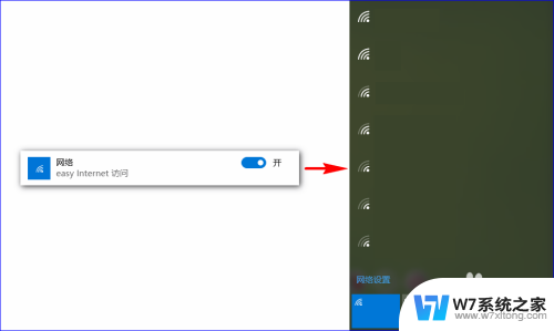 win10任务栏显示网络 Win10任务栏右下角没有显示网络连接图标怎么办