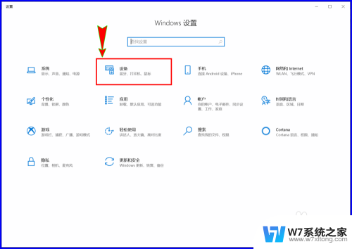 win10蓝牙音箱不在音频输出 win10蓝牙音箱连接成功但无法播放声音