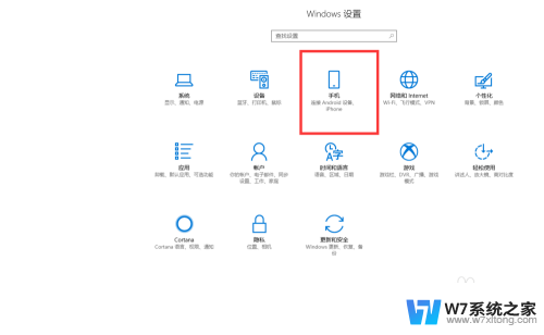 win10与手机连接 Windows10 系统手机USB连接电脑步骤