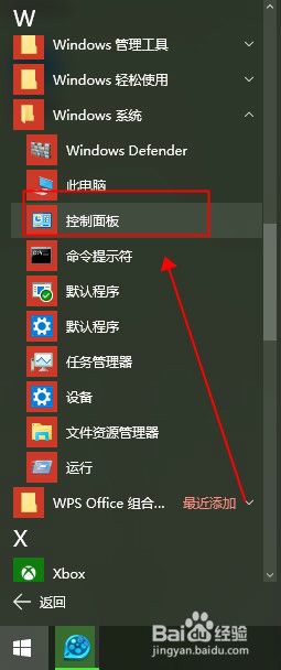 win10 唤醒需要密码 win10系统如何取消唤醒需要输入密码