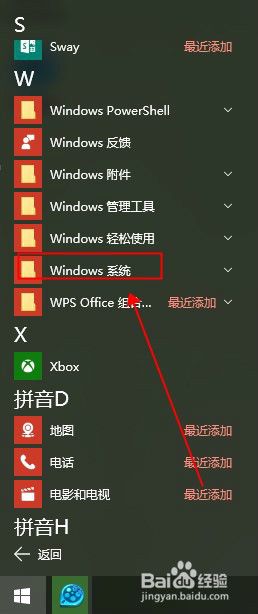 win10 唤醒需要密码 win10系统如何取消唤醒需要输入密码