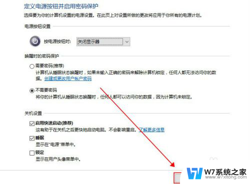 win10 唤醒需要密码 win10系统如何取消唤醒需要输入密码