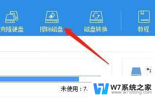 win10擦除光盘 Win10版分区助手专业版如何安全擦除硬盘数据