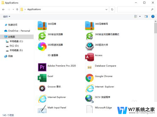 windows10的所有程序在哪找 Win10系统哪里可以查看所有的软件列表