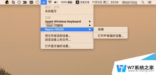 mac搜不到蓝牙键盘 Mac找不到蓝牙鼠标怎么处理