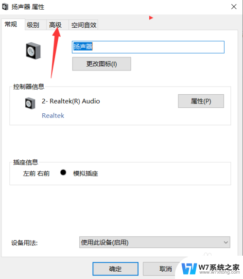 win10笔记本声音破音怎么回事 win10系统电脑扬声器出现破音怎么解决