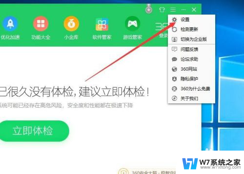 360开机自动启动怎么关闭 如何彻底关闭360开机自启动