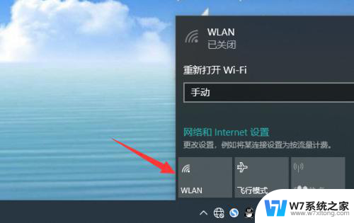 win10电脑wlan不见了,没法连无线网 win10网络图标消失无法上网