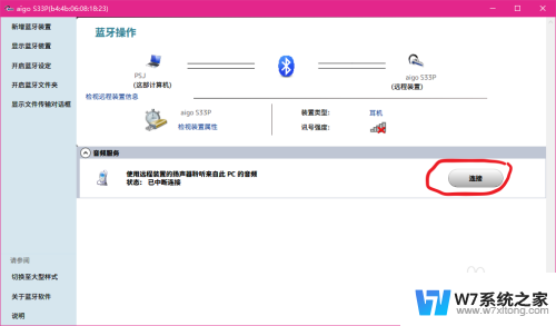 win10蓝牙耳机已配对但是播放设备没有 win10蓝牙耳机无法识别为播放设备