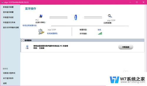 win10蓝牙耳机已配对但是播放设备没有 win10蓝牙耳机无法识别为播放设备