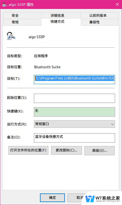 win10蓝牙耳机已配对但是播放设备没有 win10蓝牙耳机无法识别为播放设备