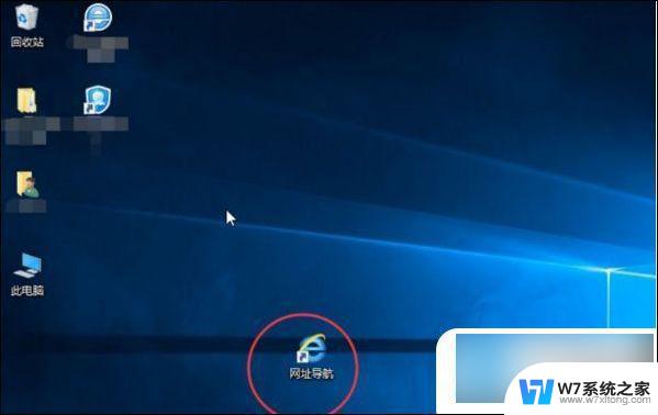 win10去除快捷方式箭头 Win10去除桌面快捷方式箭头教程