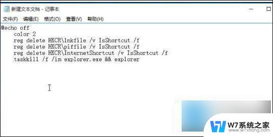 win10去除快捷方式箭头 Win10去除桌面快捷方式箭头教程